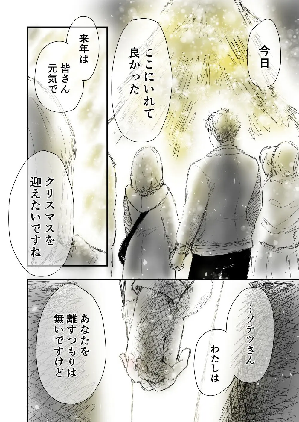 【女攻め･ｵﾒｶﾞﾊﾞｰｽ】早ソまとめ Page.58