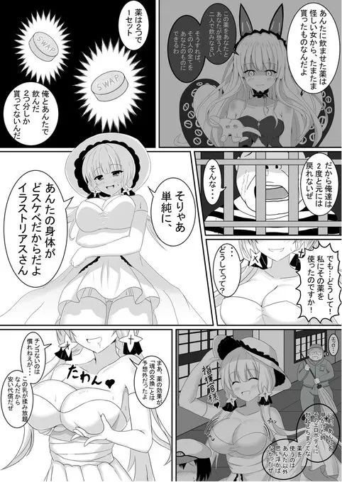 棚野おもちの漫画 Page.10