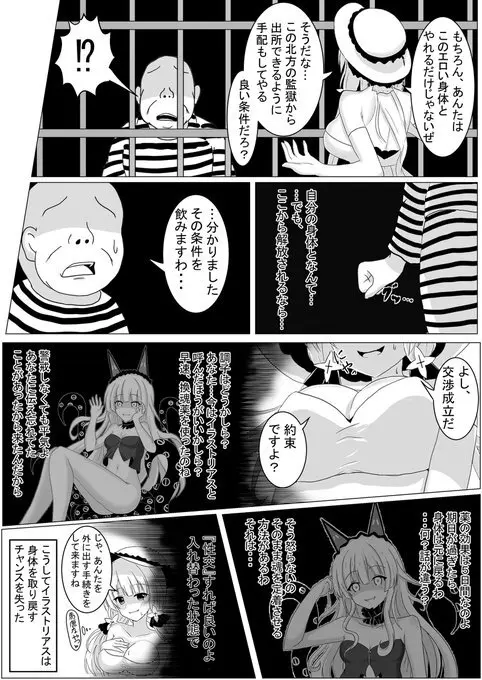 棚野おもちの漫画 Page.12