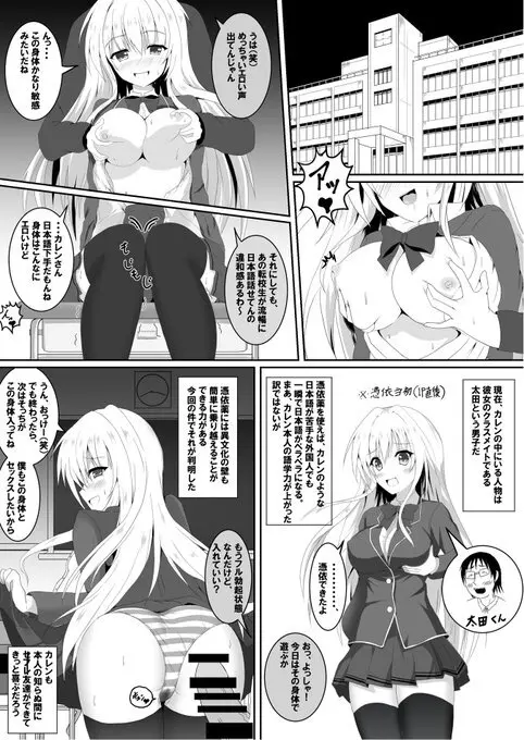 棚野おもちの漫画 Page.17