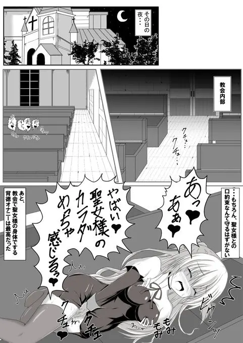 棚野おもちの漫画 Page.19