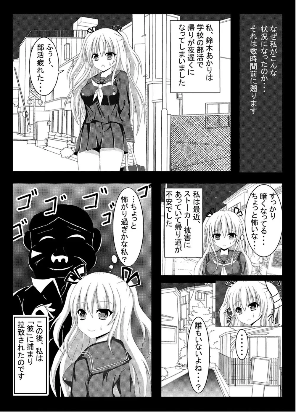 棚野おもちの漫画 Page.29