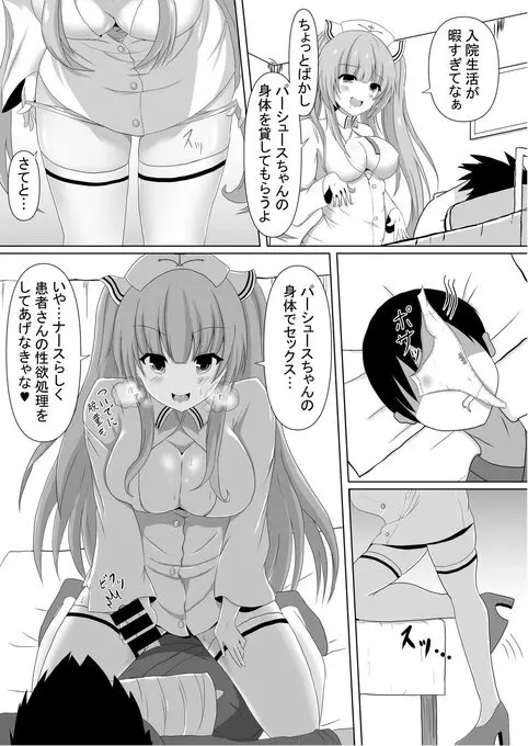 棚野おもちの漫画 Page.4