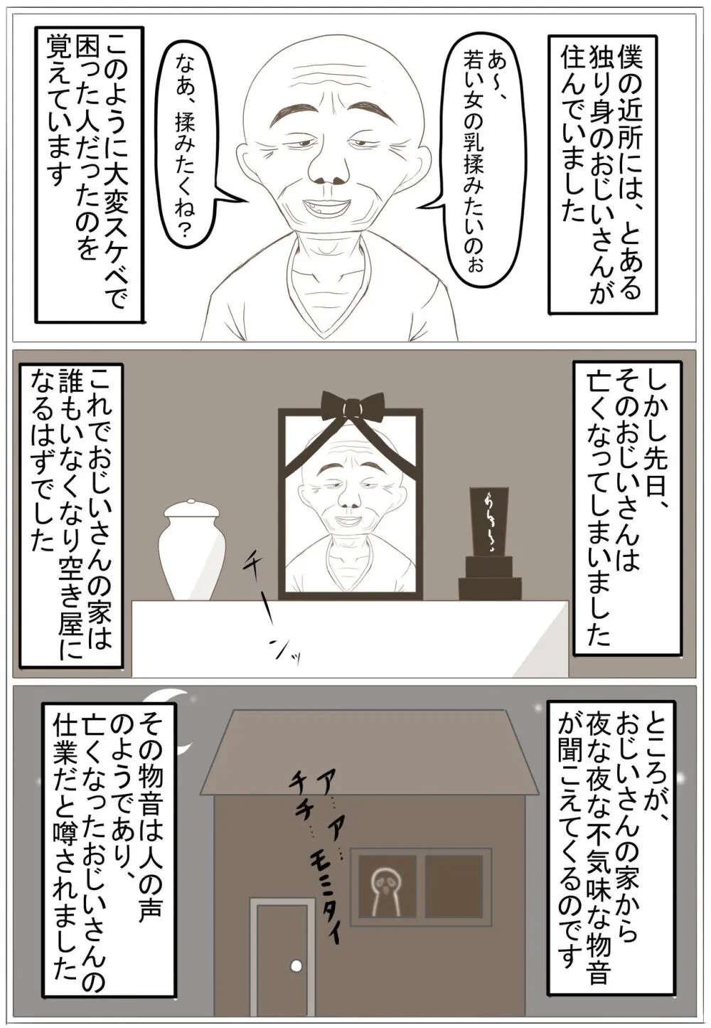 棚野おもちの漫画 Page.44