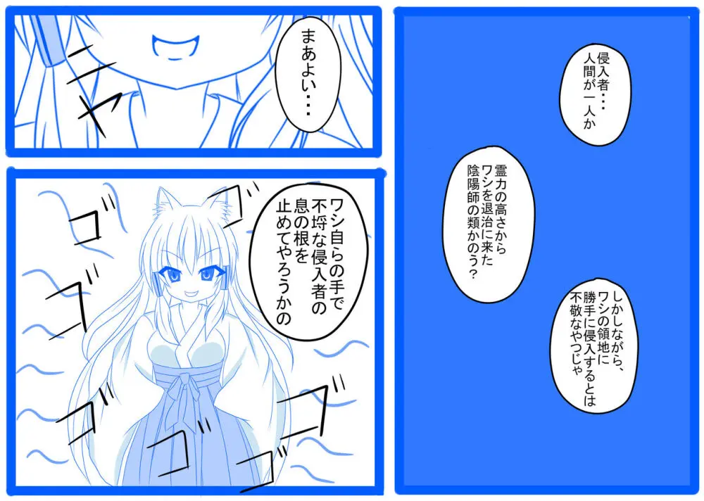 棚野おもちの漫画 Page.47