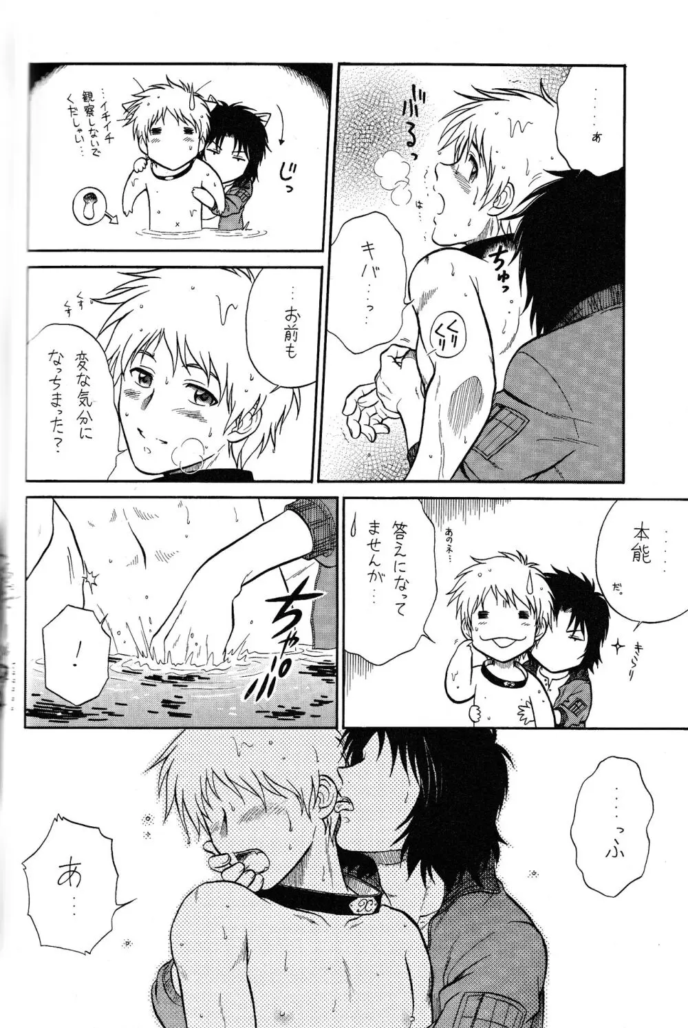 K to H Page.12