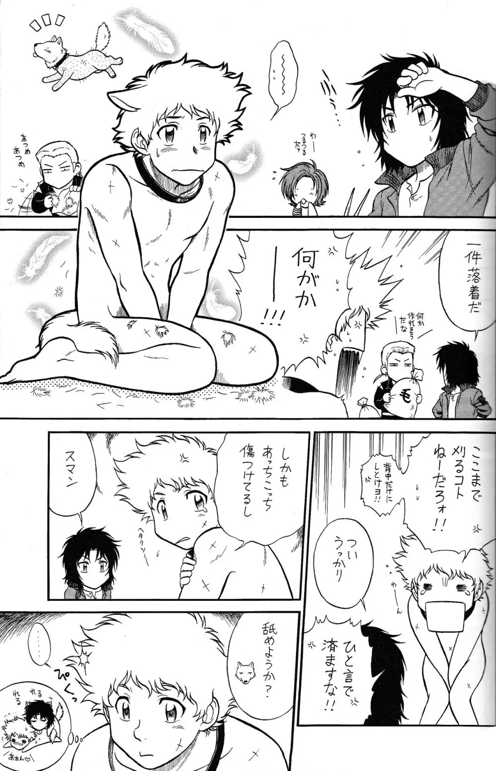 K to H Page.5