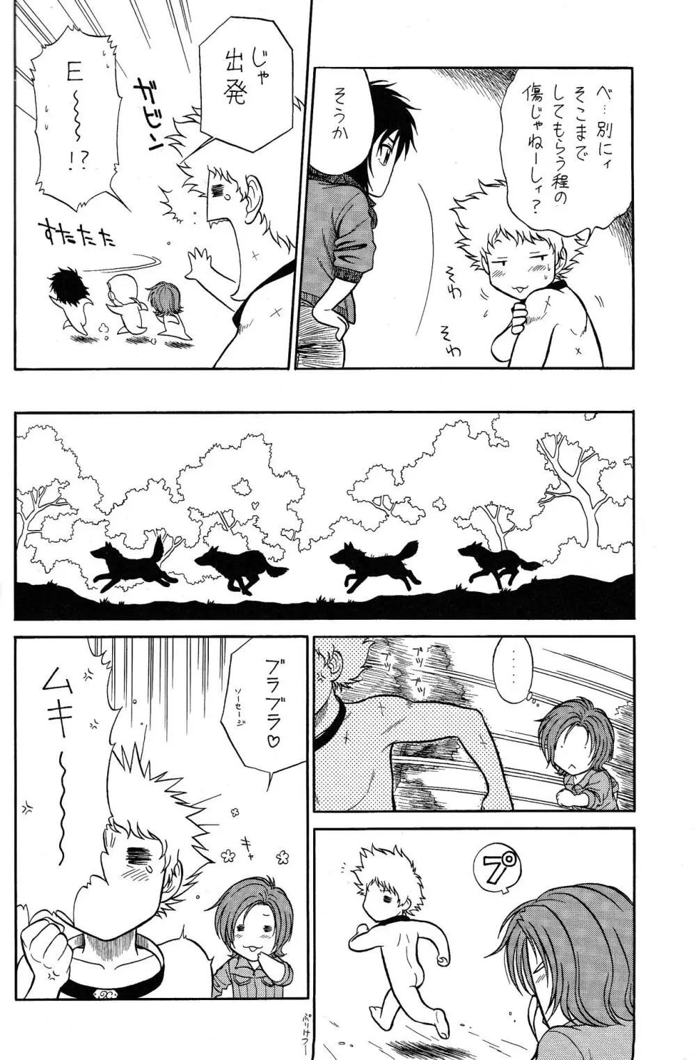K to H Page.6