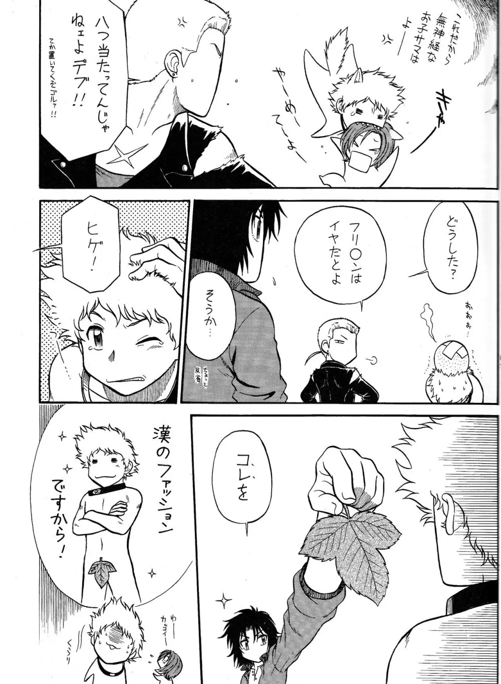 K to H Page.7
