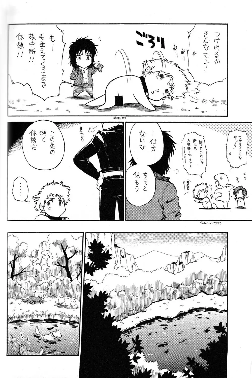 K to H Page.8