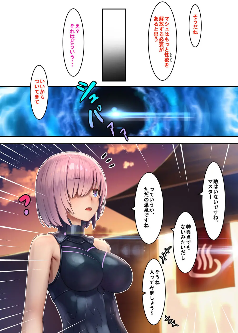 Fate/Gentle Order Page.13
