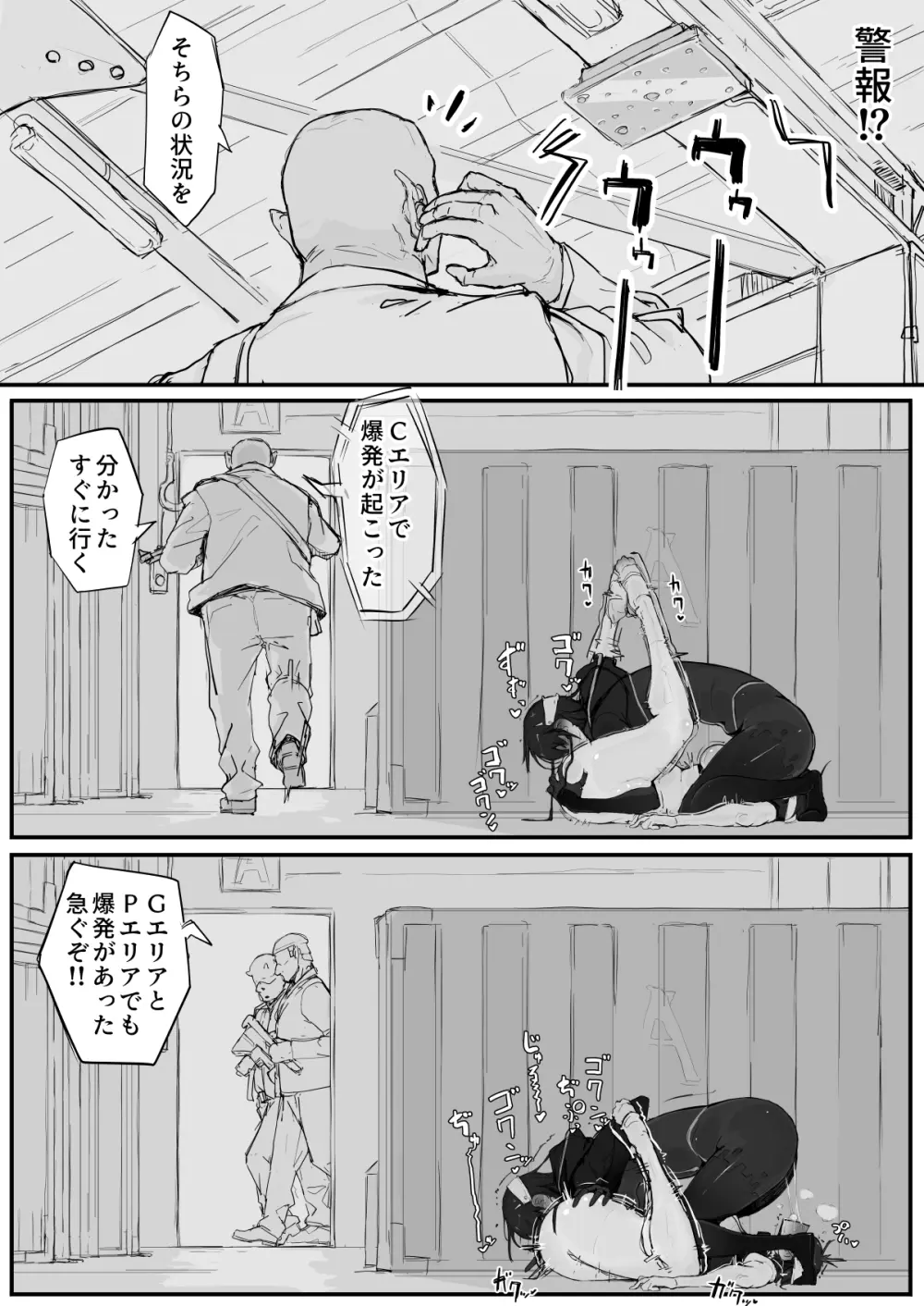 妖魔祓い・カナタ（仮） Page.30