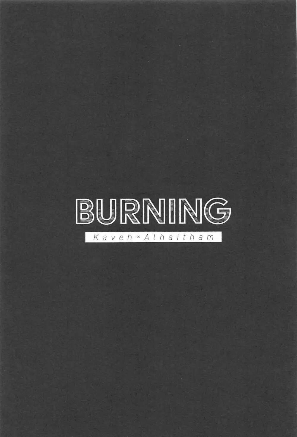 Burning Page.2
