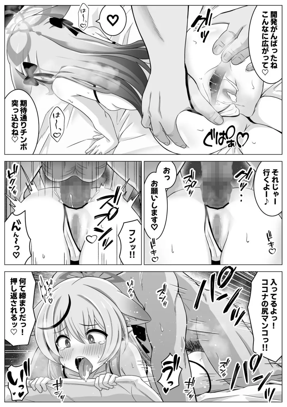 大人のオモチャはレディーのたしなみ Page.17