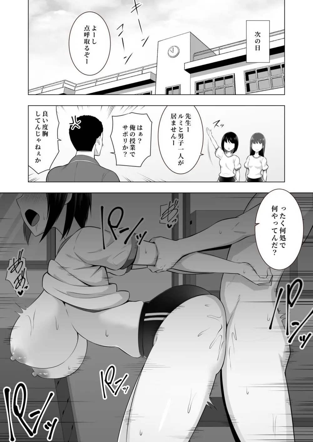 ツンデレ爆乳 Page.16