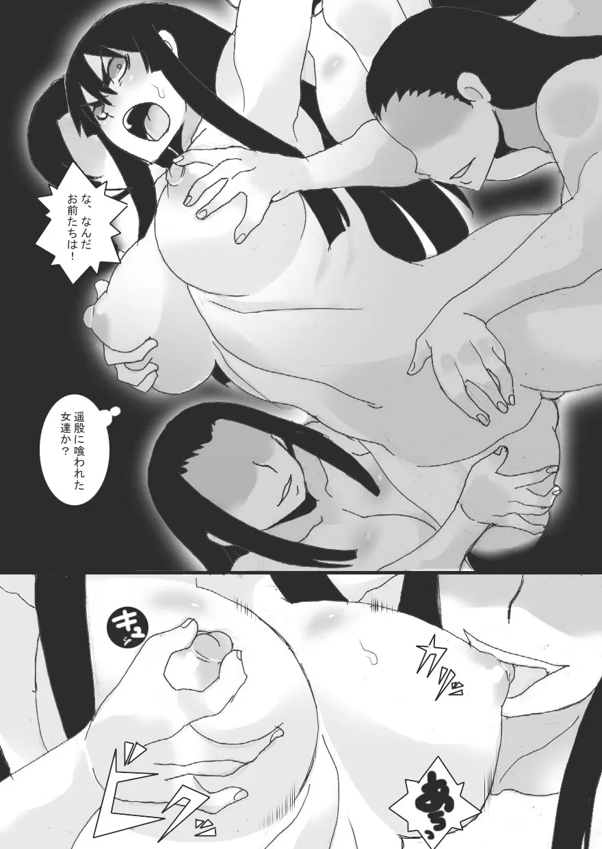 淫縛ノ巫女 犀星編 Page.15
