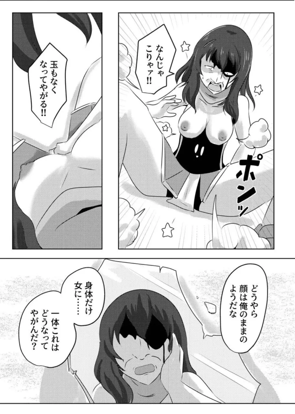 こぴー&ぺーすと（はんげしょう） Page.10