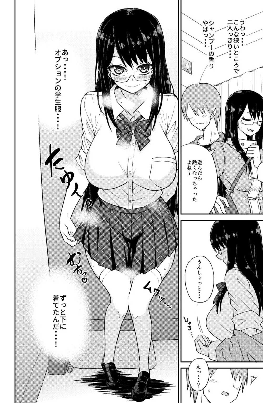 パイズリしかできないけどパイズリだけは確実にできるパイズリレンタル彼 Page.6