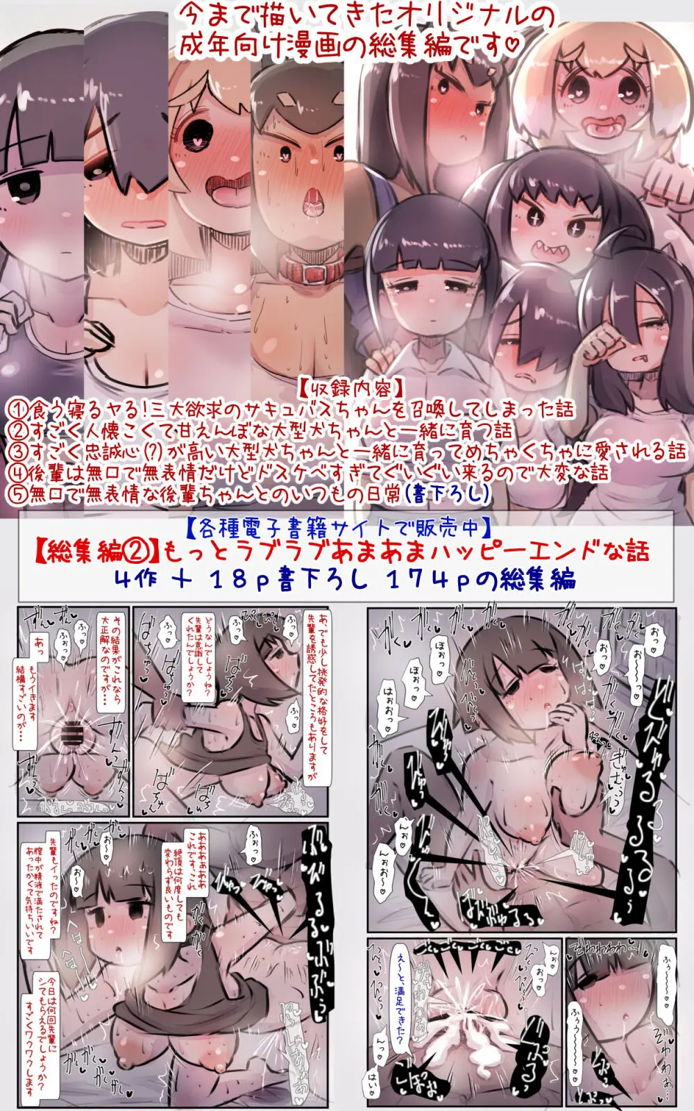 チャラ子ちゃん「オタクくん見てる～?」 Page.38