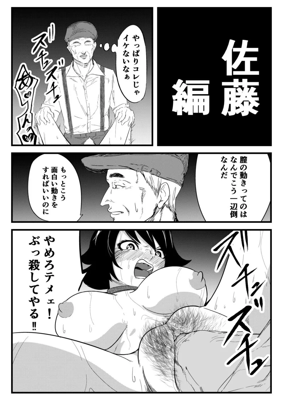 下村の同人誌 Page.8