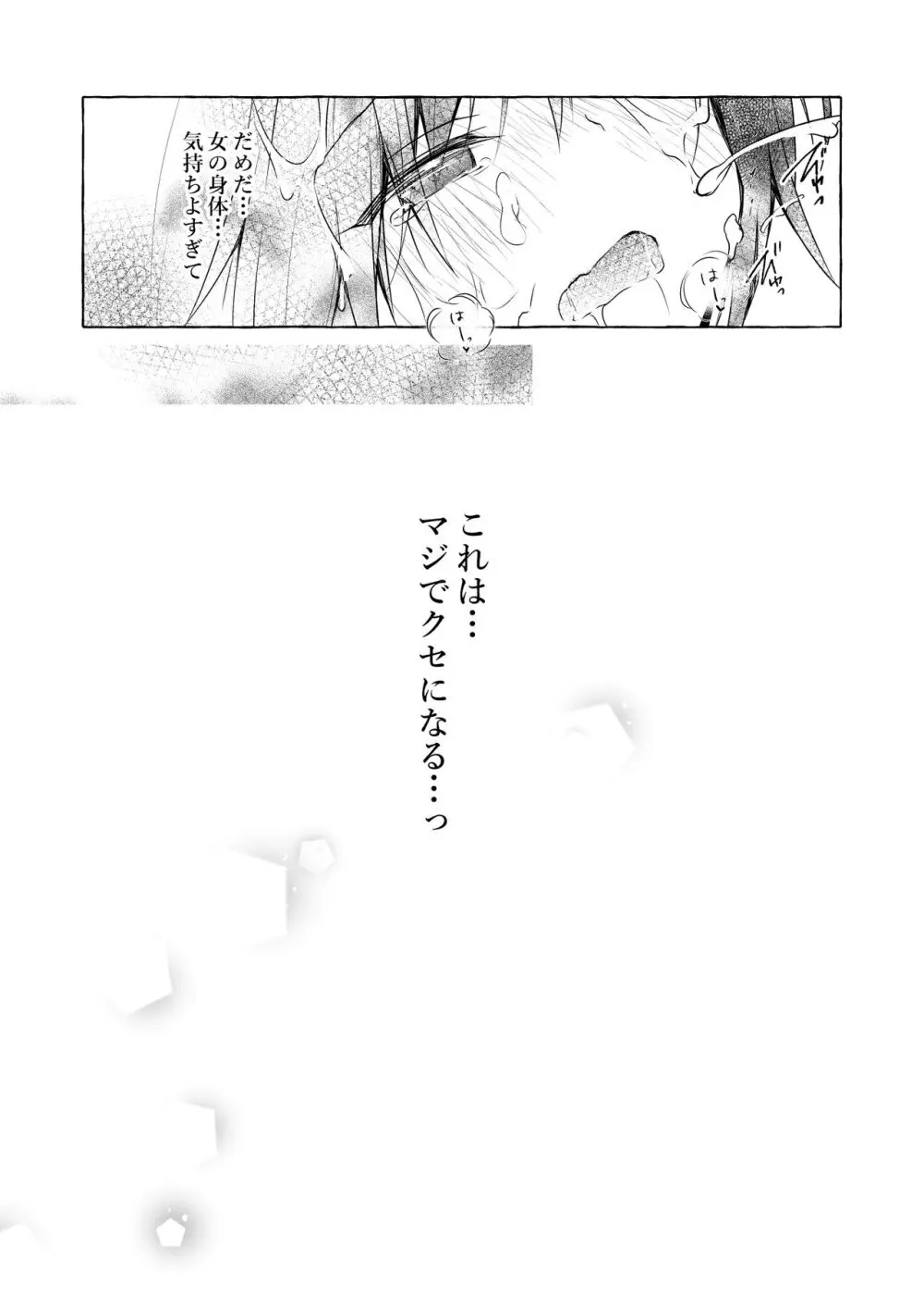 TSあきら君の性生活総集編 Page.57