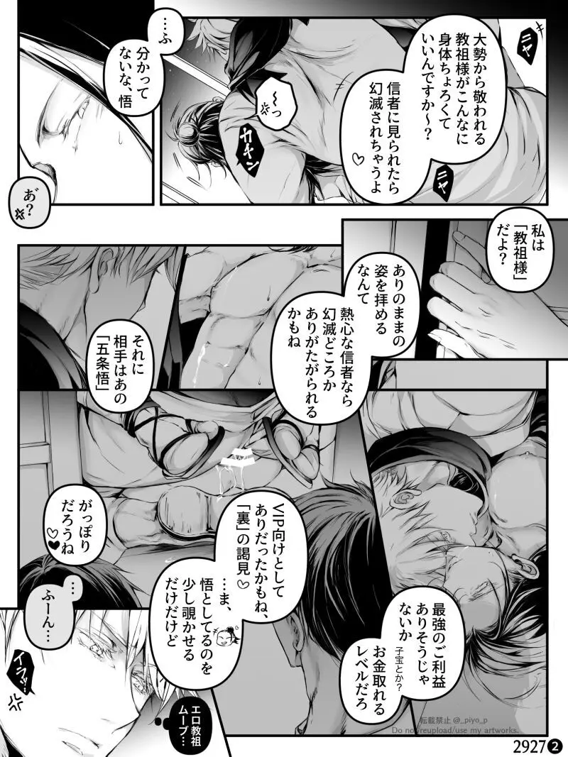 29×16 / 29×27 in空港 Page.10