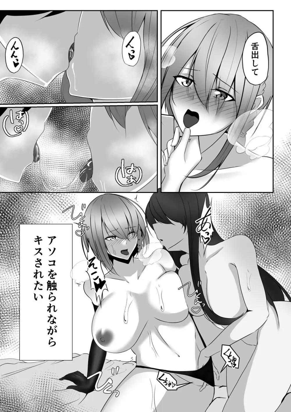 退魔師セツナ3 Page.21