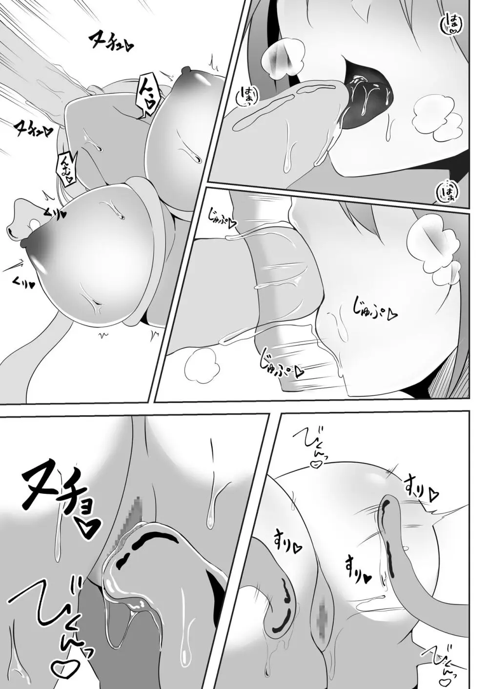 退魔師セツナ3 Page.6