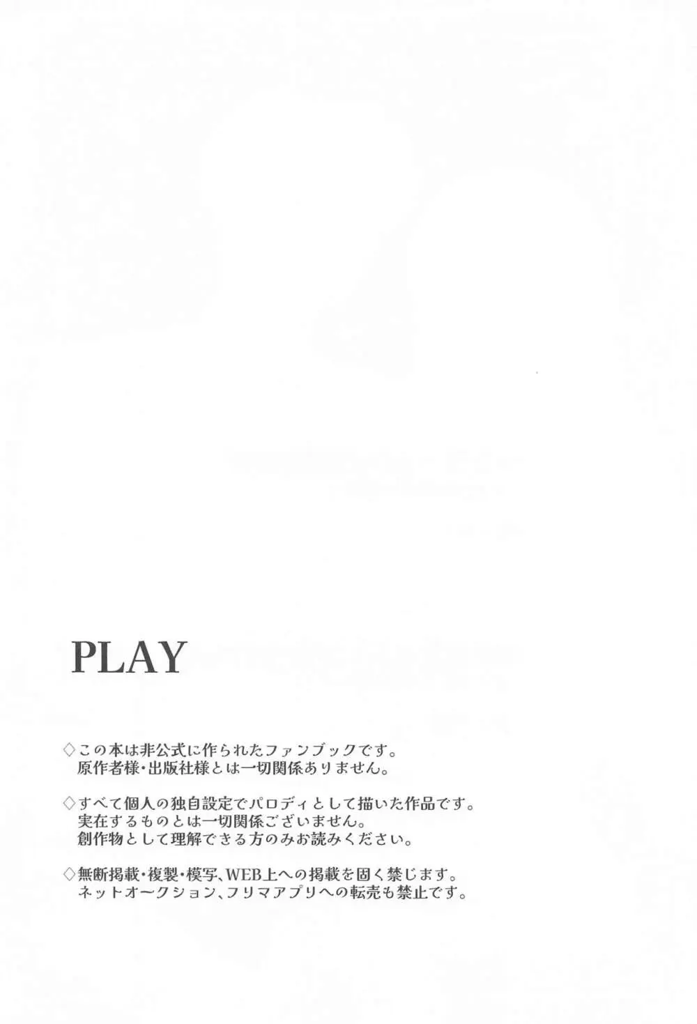 PLAY Page.2