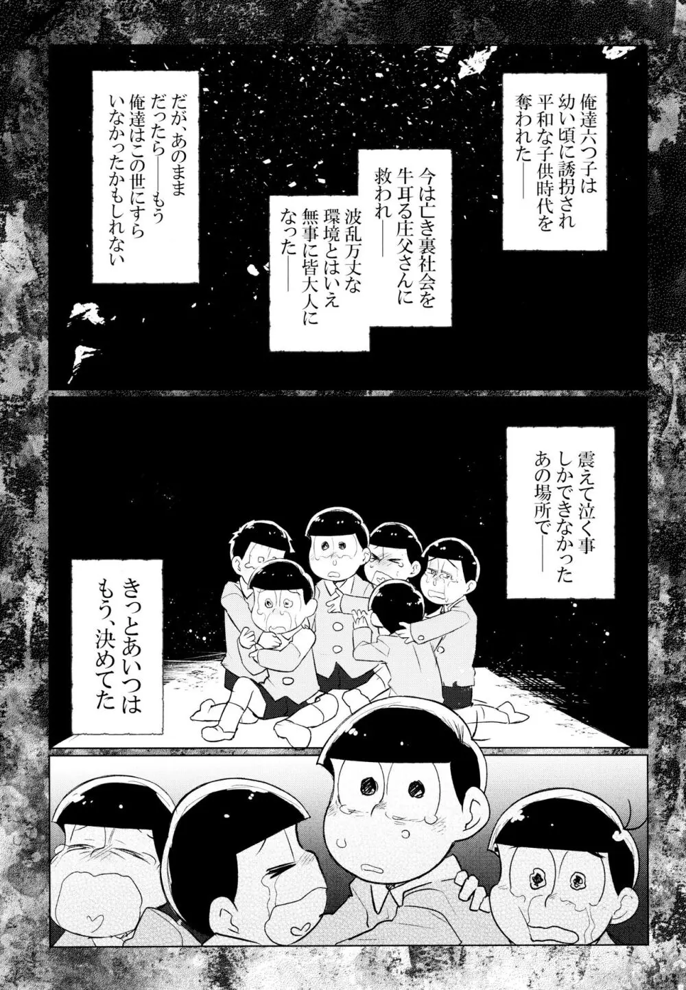 ヤービュルニーを詠って Page.13