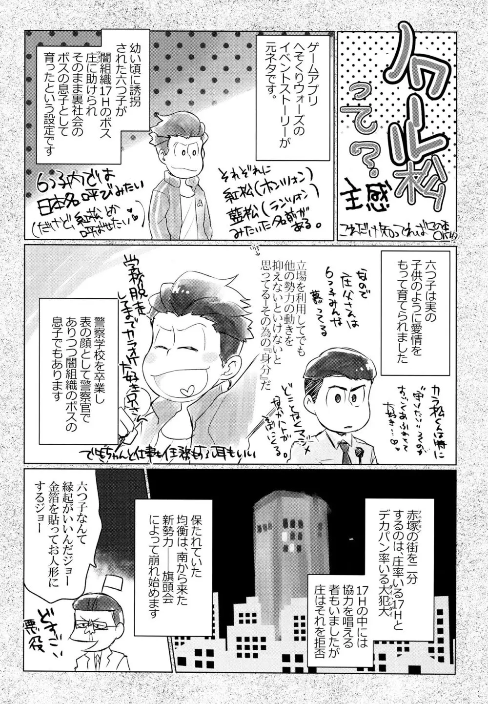 ヤービュルニーを詠って Page.2