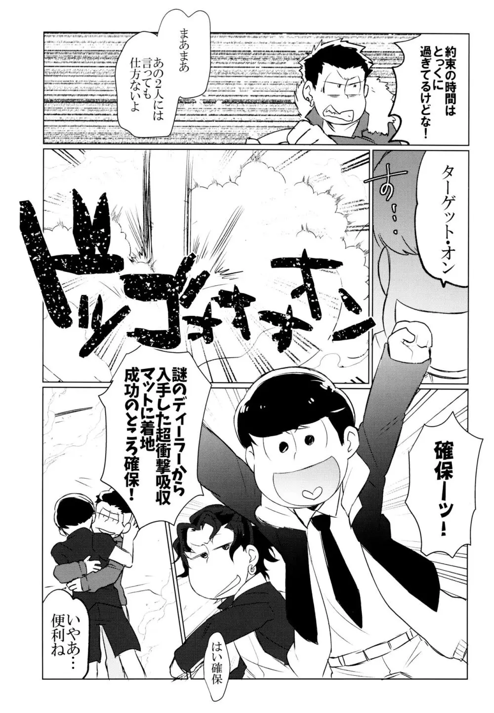 ヤービュルニーを詠って Page.31