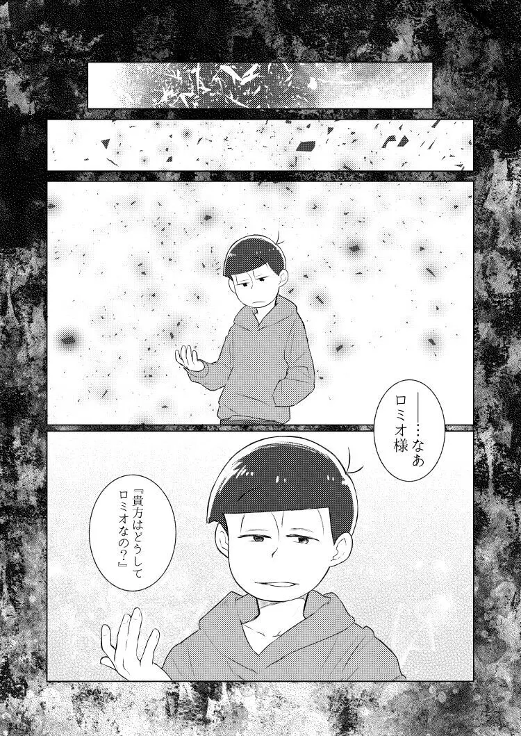 朱にまぐわって碧になれ Page.23