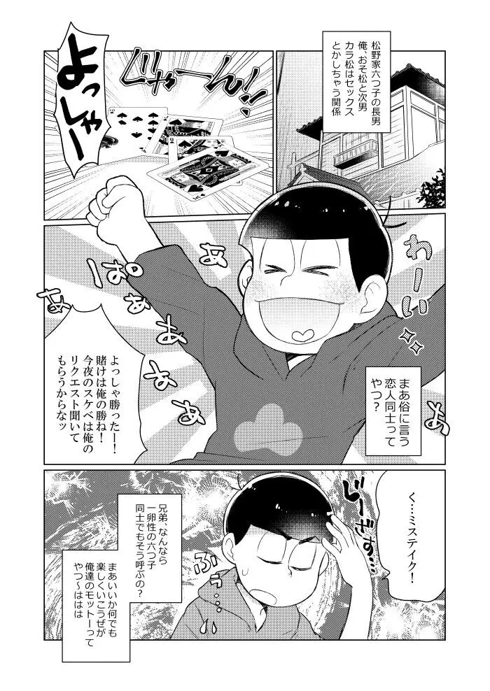 ラップでくるんで玩具でＨ♡ Page.4