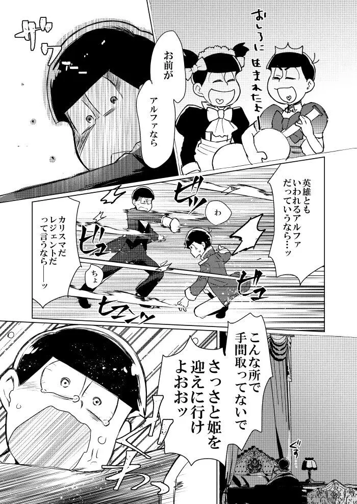 シャイニングベルを鳴らして Page.45