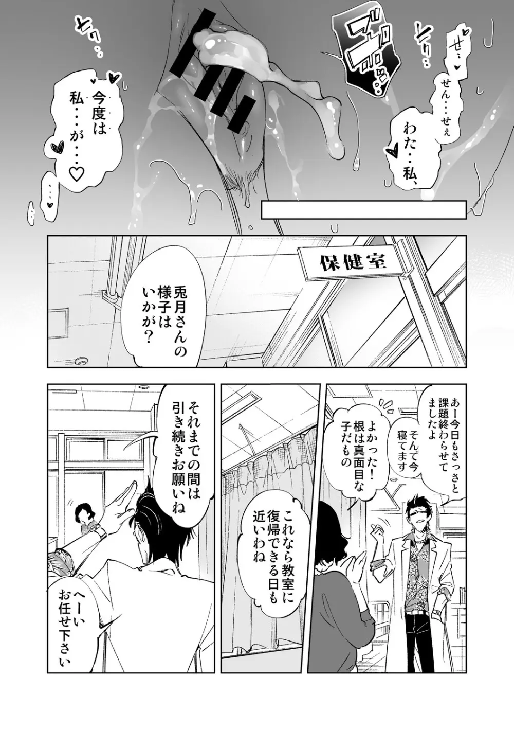 制服フレンド恋あそび Page.113