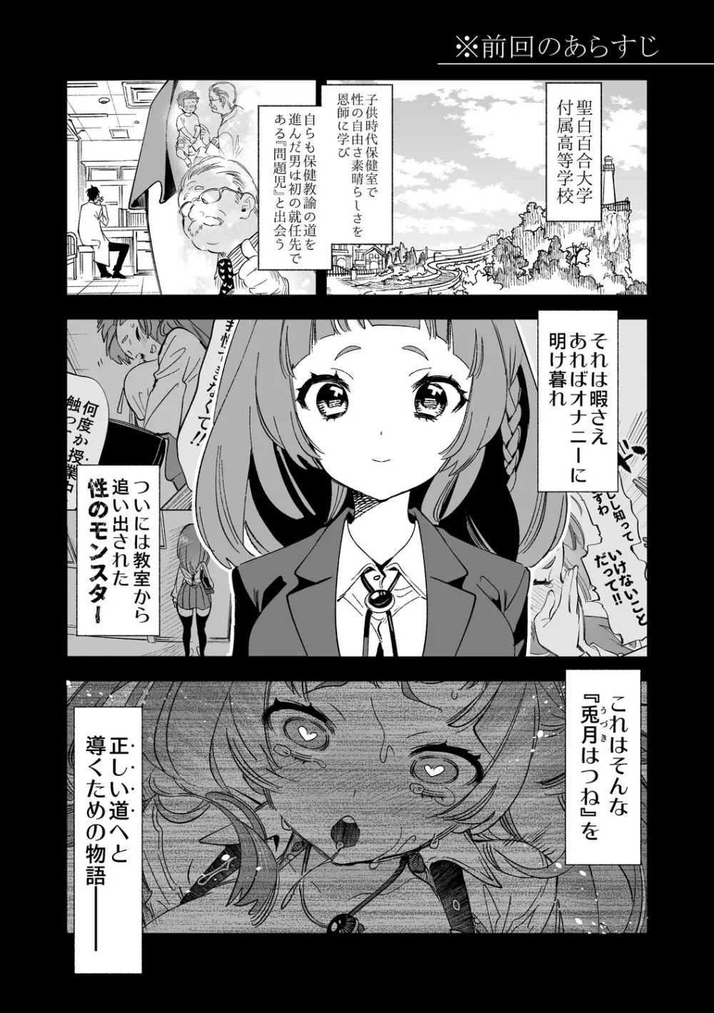 制服フレンド恋あそび Page.120