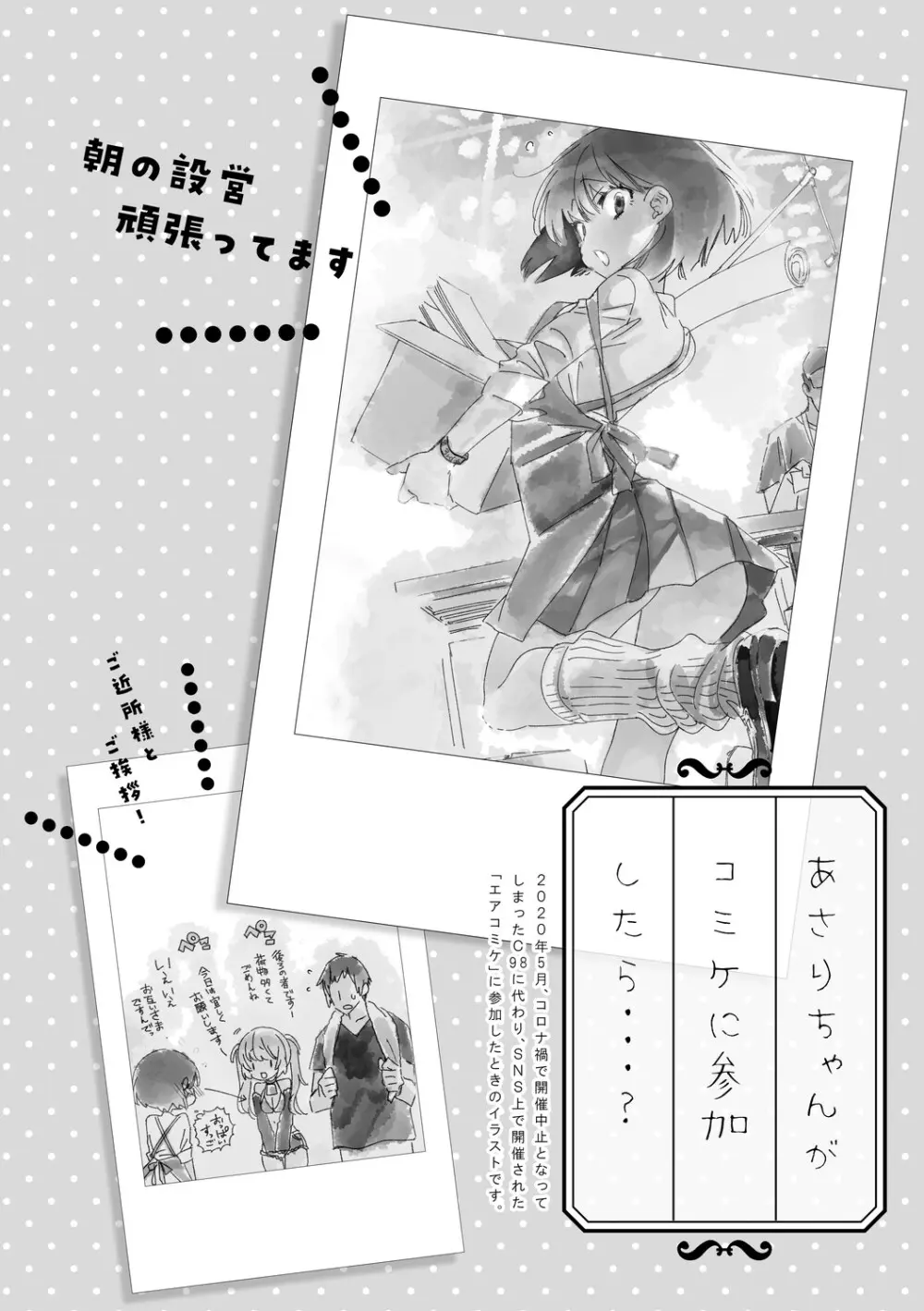 制服フレンド恋あそび Page.188