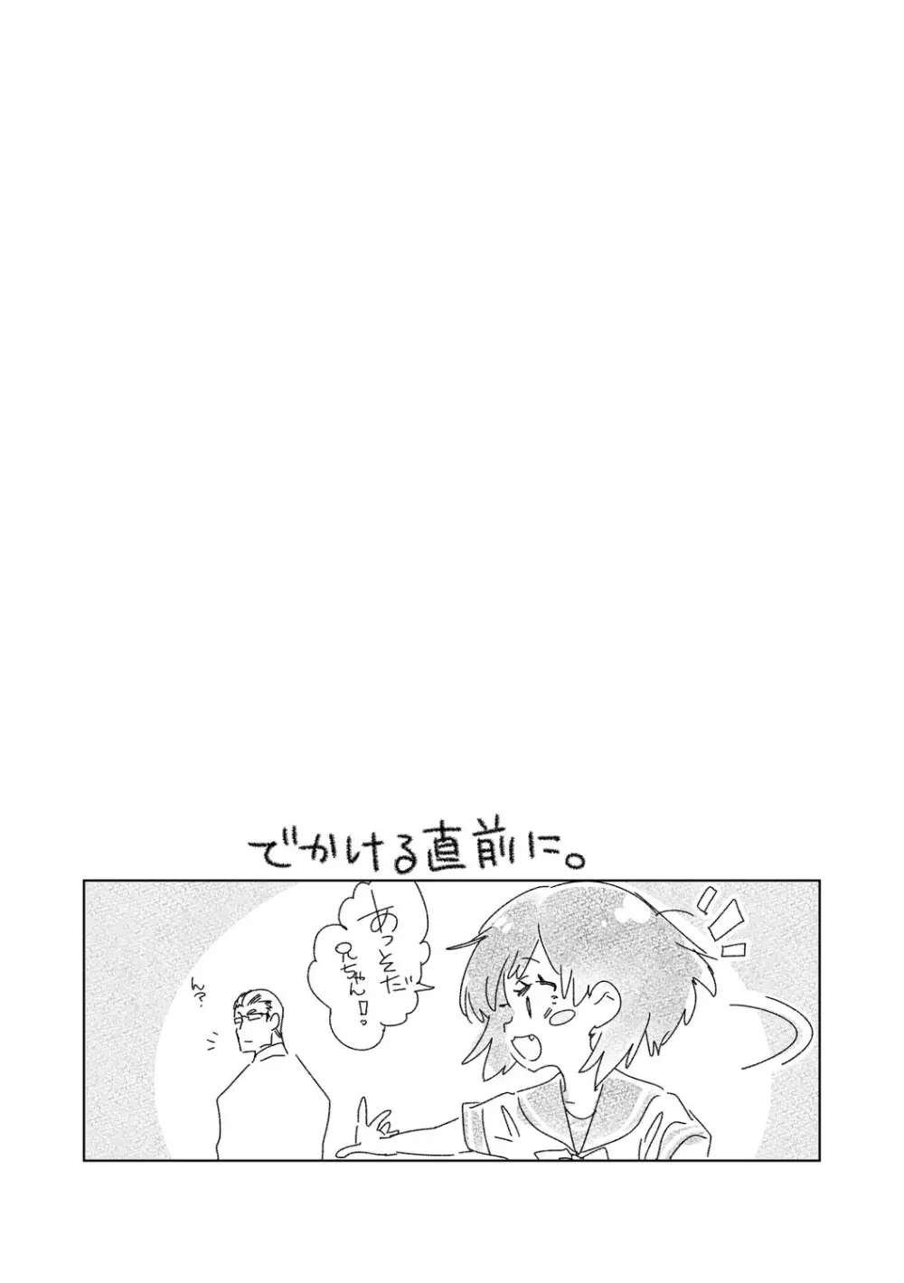 制服フレンド恋あそび Page.43
