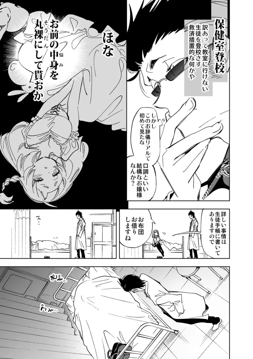 制服フレンド恋あそび Page.91