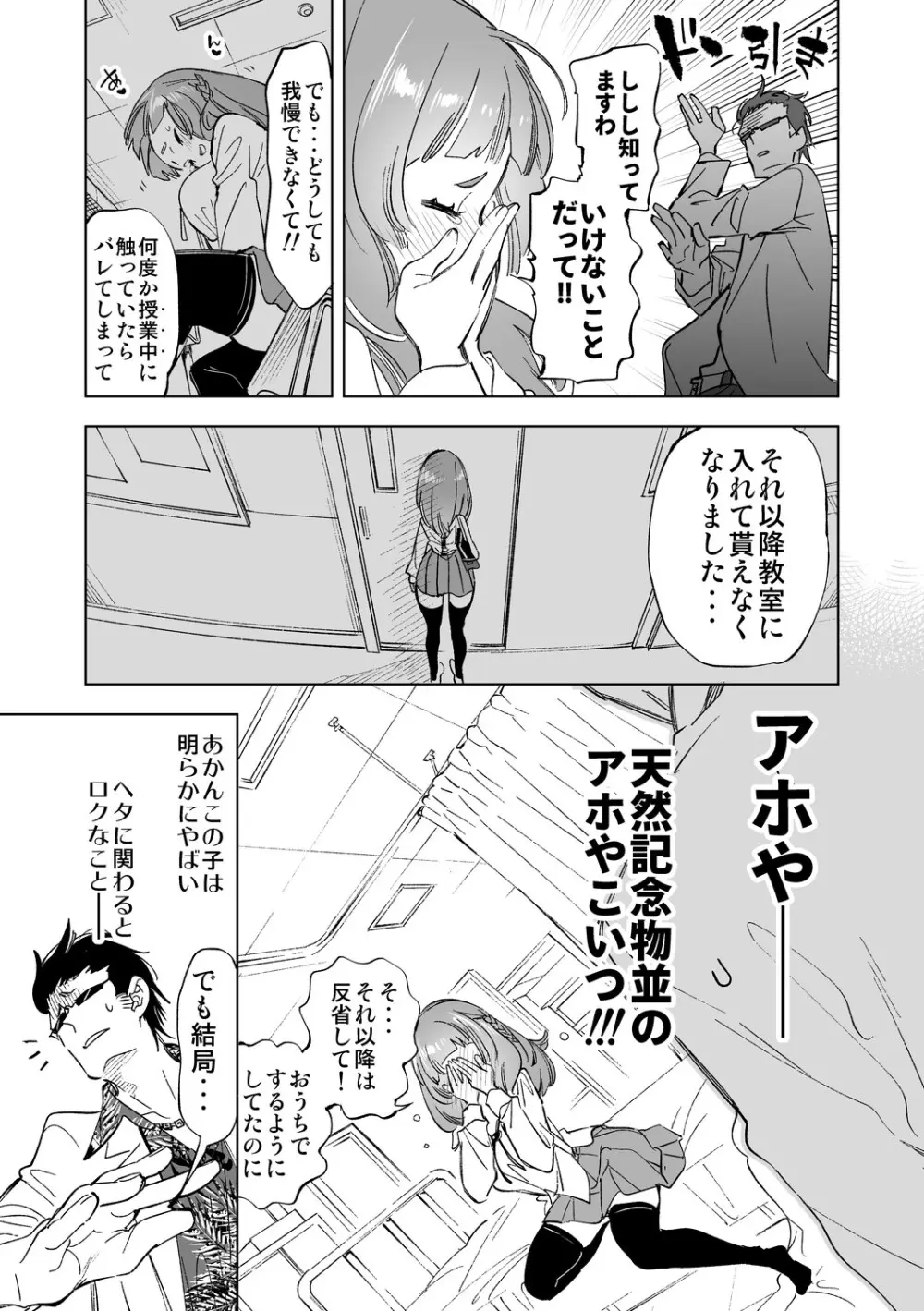 制服フレンド恋あそび Page.95