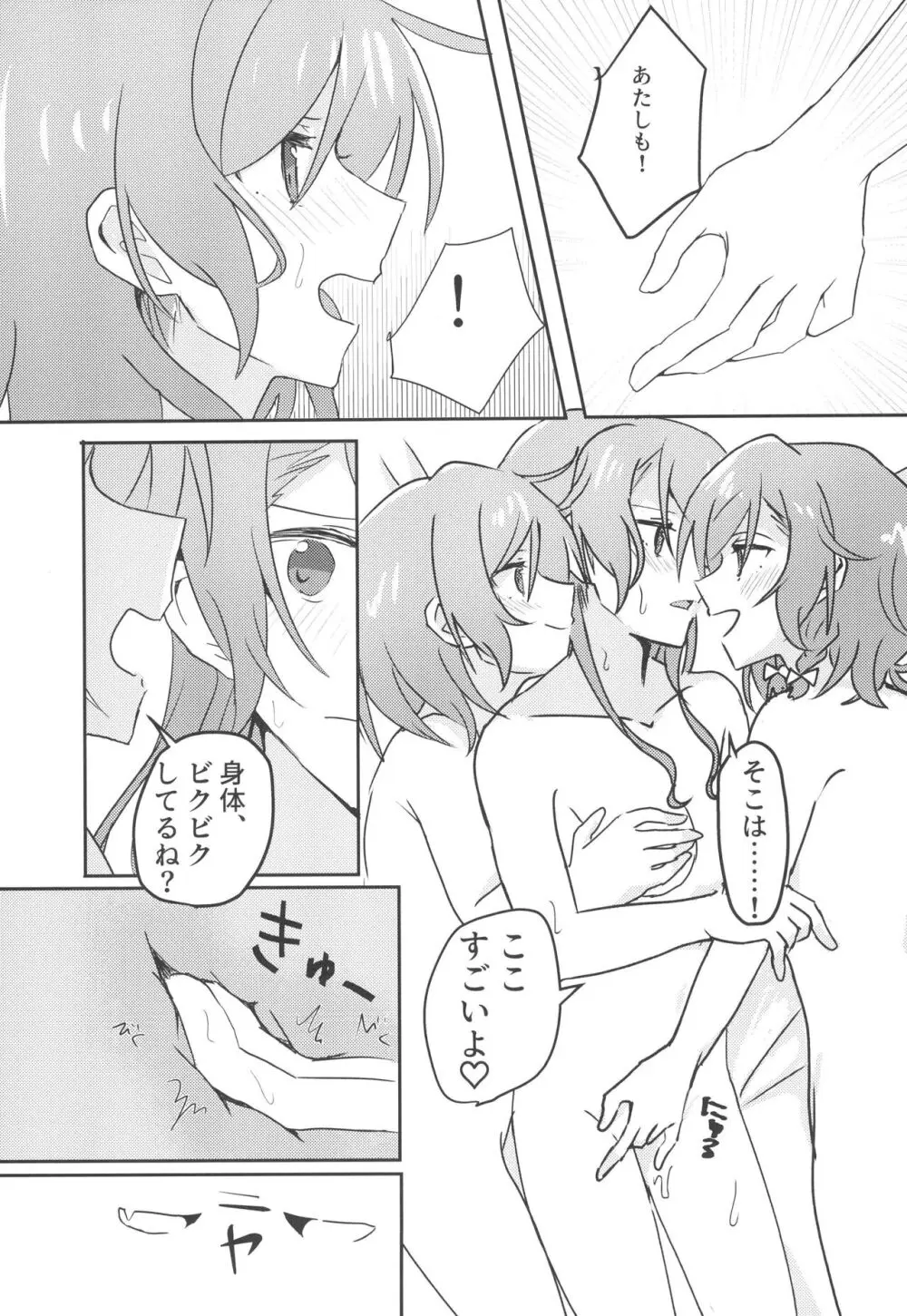2H×1S Page.17