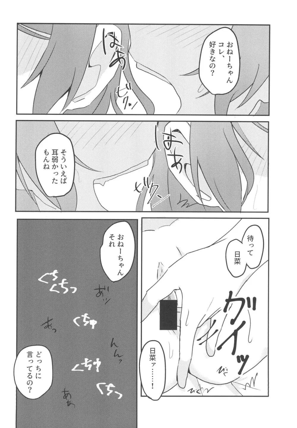 2H×1S Page.18