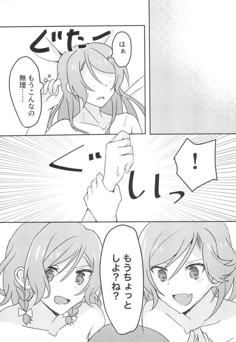 2H×1S Page.21