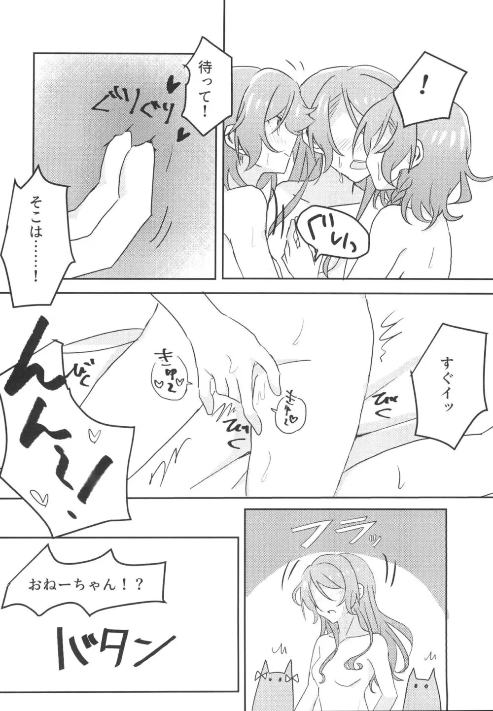 2H×1S Page.24