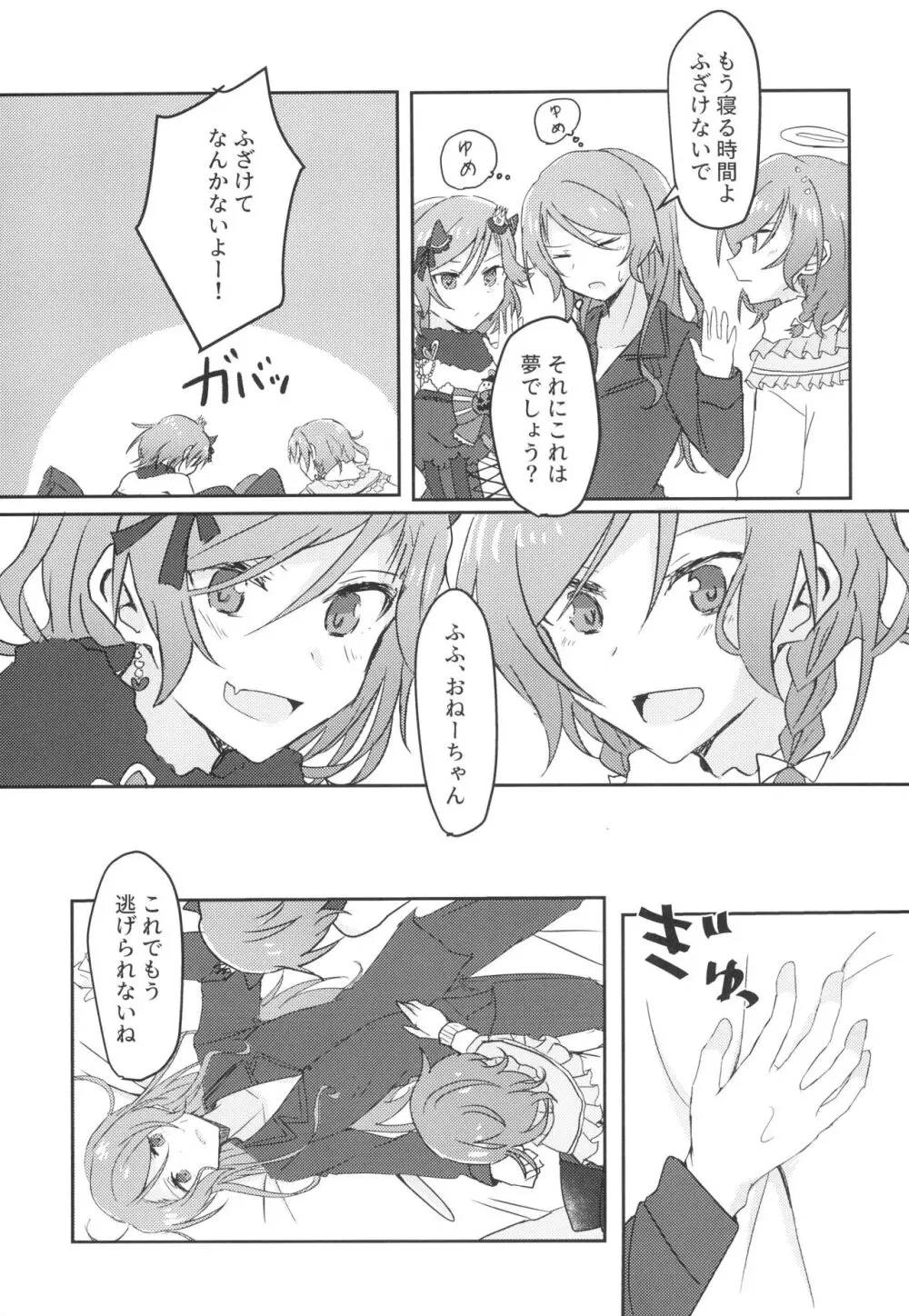 2H×1S Page.9