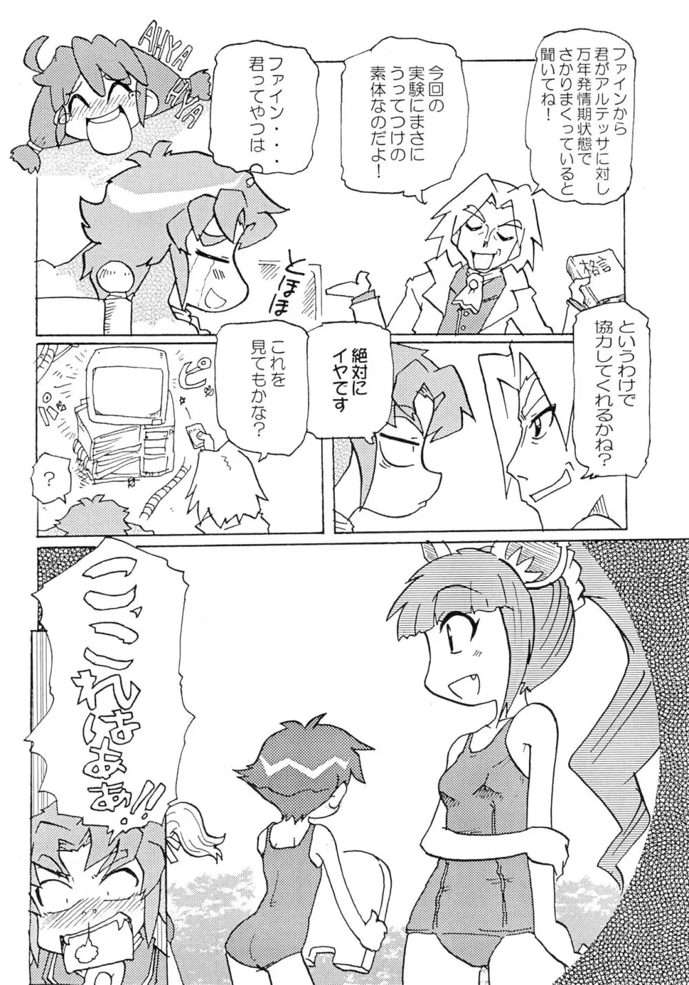 UNIGAL Page.10