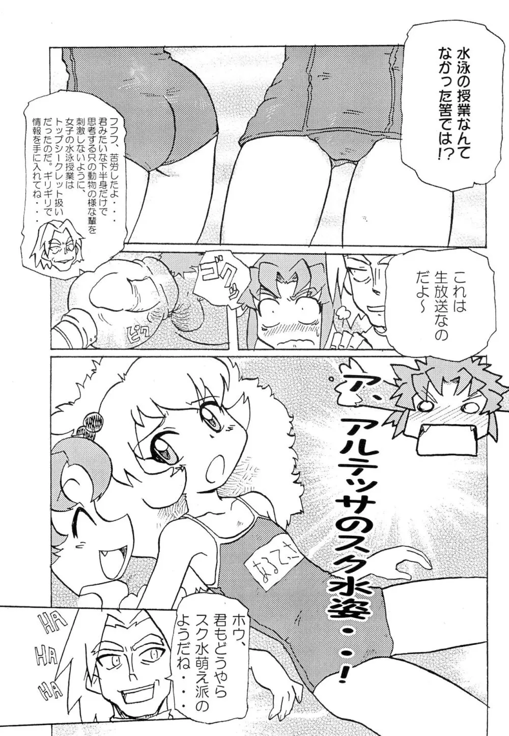 UNIGAL Page.11