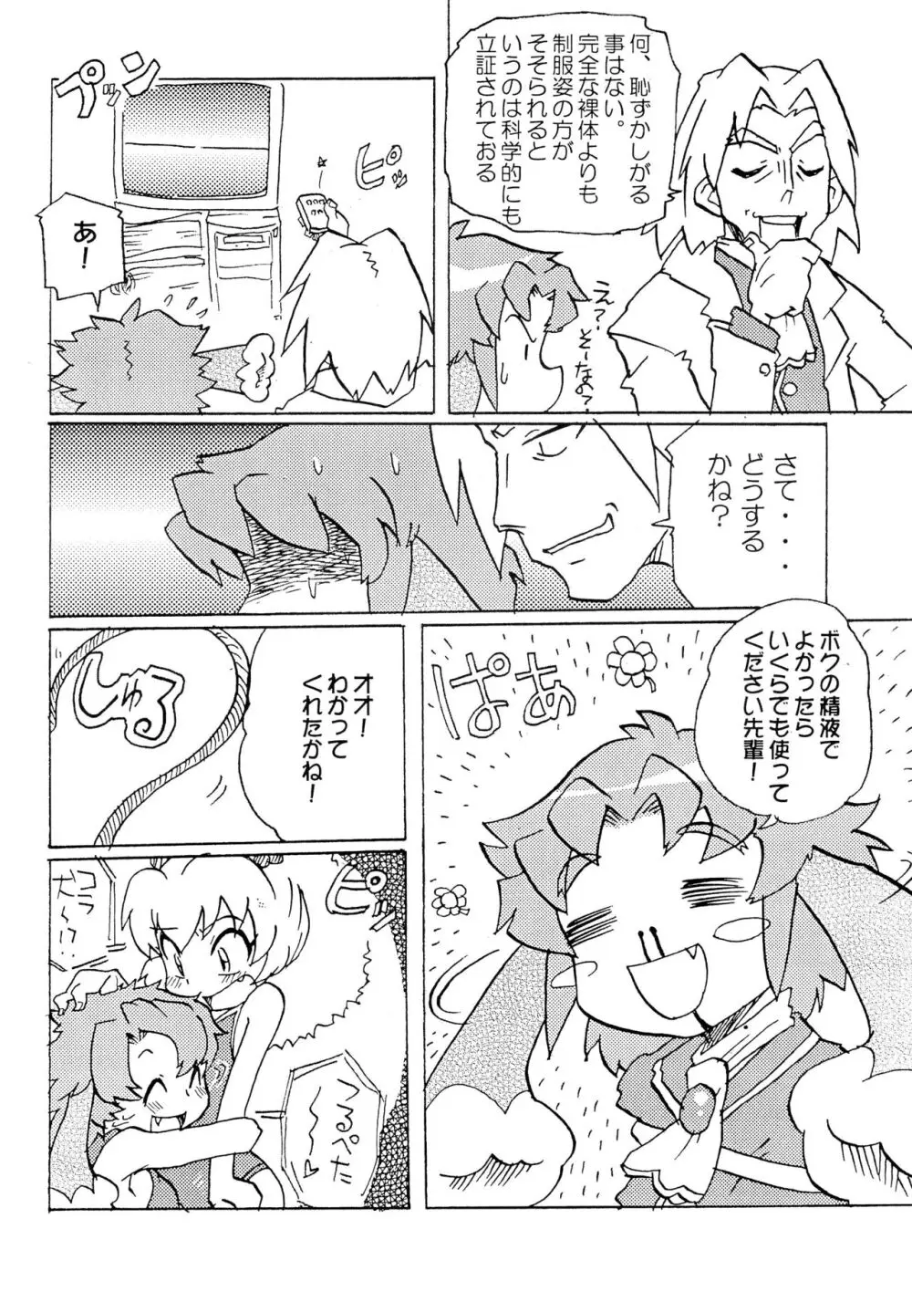 UNIGAL Page.12