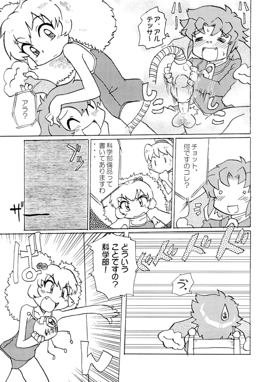 UNIGAL Page.13